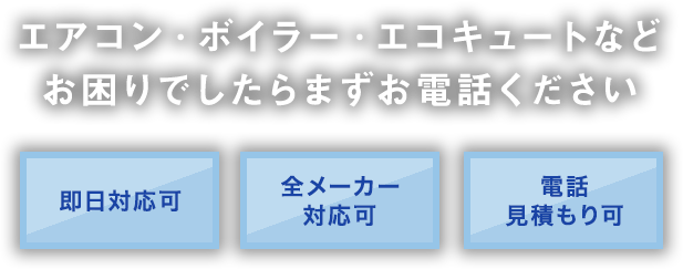 有限会社沖熱 沖縄県中城村 空調 ボイラーの設置 点検 修理